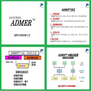 ADMER QB510E聚烯烃复合粘合剂品牌