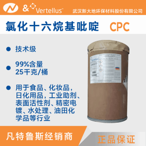 西吡氯铵 CPC氯化十六烷基吡啶