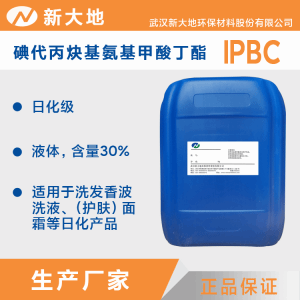 日化防霉剂IPBC碘代丙炔基氨基甲酸丁酯