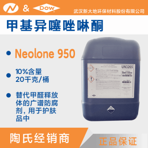 陶氏甲基异噻唑啉酮Neolone 950