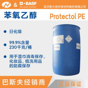 巴斯夫 苯氧乙醇 Protectol PE 产品图片