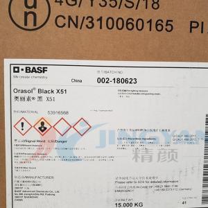 巴斯夫染料黑X51進口原裝  BASF Orasol 藍相黑高透明金屬絡合染料溶劑黑27