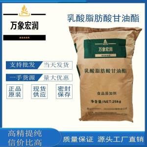 乳酸脂肪酸甘油酯价格 乳酸脂肪酸甘油酯生产