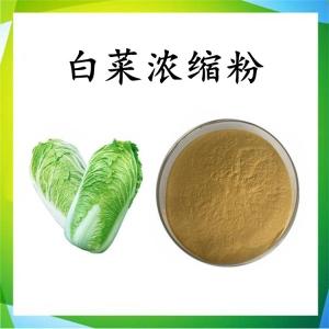白菜浓缩粉 白菜粉 可定制 水溶 包邮