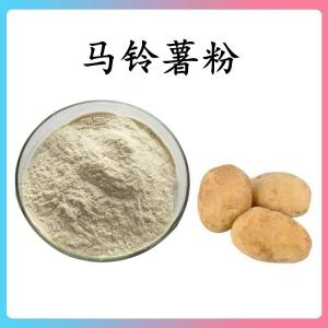 马铃薯粉 马铃薯速溶粉 可定制 水溶 包邮