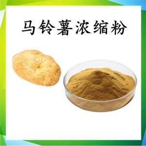 马铃薯浓缩粉 马铃薯粉 可定制 水溶 包邮