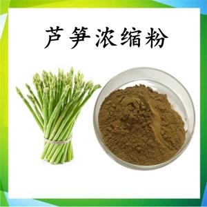 芦笋浓缩粉 芦笋粉 可定制 水溶 包邮