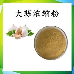 大蒜浓缩粉 大蒜粉 可定制 水溶 包邮