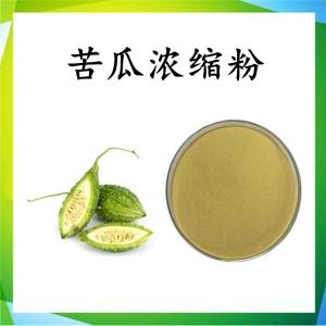 苦瓜浓缩粉 苦瓜粉 可定制 水溶 包邮