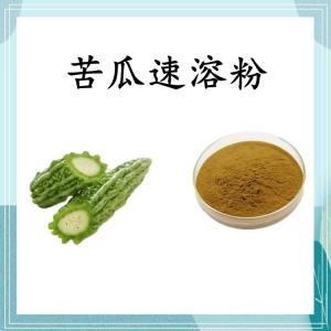 苦瓜速溶粉 苦瓜浓缩粉 可定制 水溶 包邮