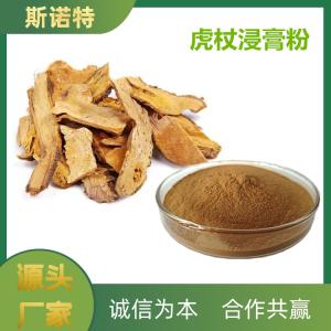 虎杖浸膏粉 虎杖浓缩粉 可定制虎杖浸膏