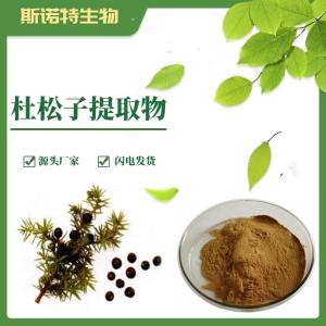 杜松籽提取物