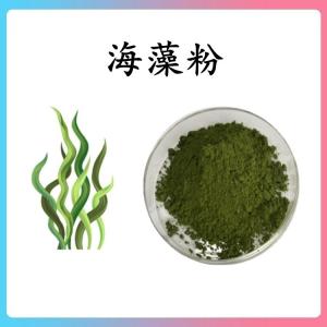 海藻粉 海藻速溶粉 可定制 水溶 包邮