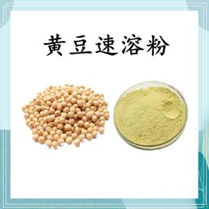 黄豆速溶粉 黄豆浓缩粉 可定制 水溶 包邮