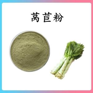 莴苣粉 莴苣速溶粉 可定制 水溶 包邮