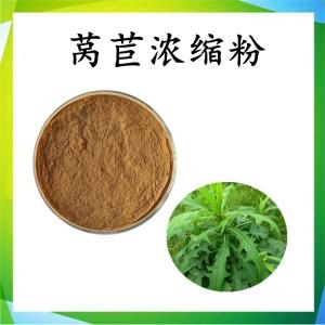 莴苣浓缩粉 莴苣粉 可定制 水溶 包邮