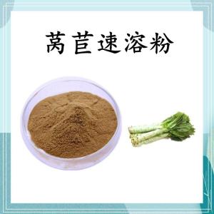 莴苣速溶粉 莴苣浓缩粉 可定制 水溶 包邮