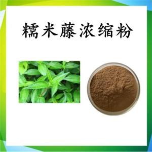 糯米藤浓缩粉 糯米藤粉 可定制 水溶 包邮