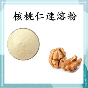 核桃仁速溶粉 核桃仁浓缩粉 可定制 水溶 包邮
