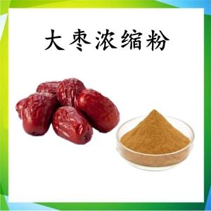 大枣浓缩粉 大枣粉 可定制 水溶 包邮