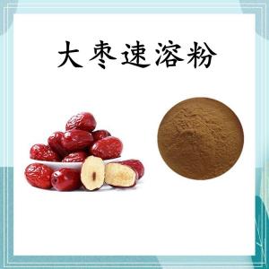 大枣速溶粉 大枣浓缩粉 可定制 水溶 包邮