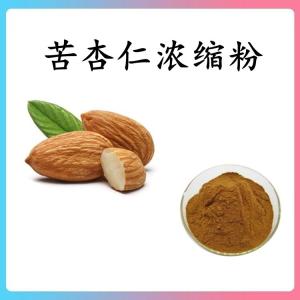 苦杏仁浓缩粉 苦杏仁粉 可定制 水溶 包邮