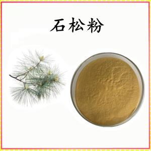石松粉 石松提取物 可定制 水溶 包邮