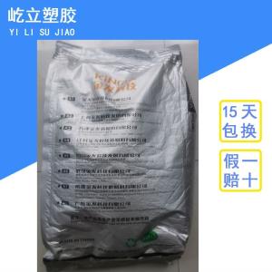* 上海三养 3025N1 WH原料价格