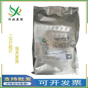 食品级水溶/油溶姜黄色素添加量