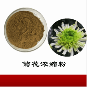 菊花浓缩粉  菊花粉  可定制   包邮