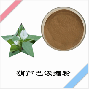 葫芦巴浓缩粉  葫芦巴粉  可定制  包邮