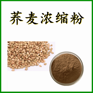 荞麦浓缩粉  荞麦膳食纤维   六盘韵