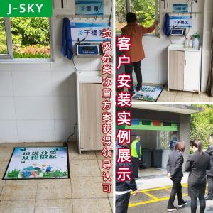 智能垃圾分类称重回收电子秤 环保分类称重电子称