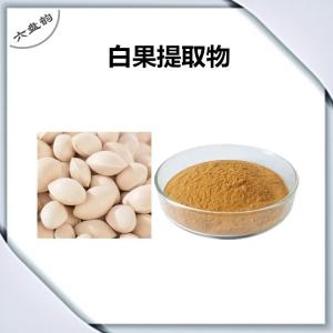白果提取物 白果粉 药食同源原料 植物提取物 产品图片