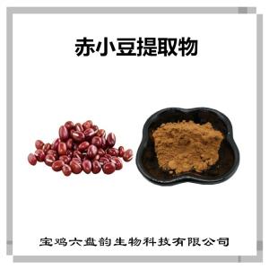 赤小豆提取物 赤小豆粉 药食同源 食品原料 产品图片