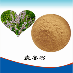 麦冬粉  麦冬提取物 可定制 水溶