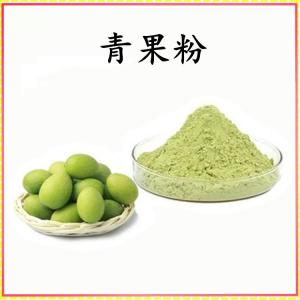 青果粉 青果提取物 可定制 水溶 包邮