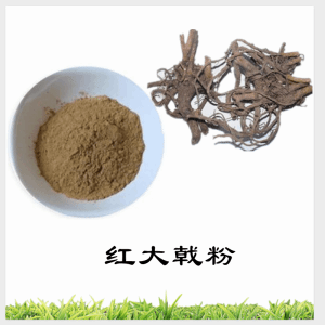 红大戟粉  红大戟提取物  可定制  水溶