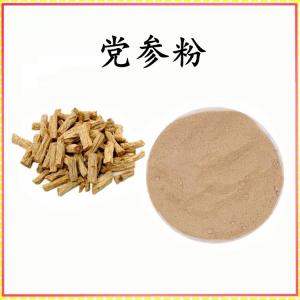 党参 粉 党参提取物 可定制 水溶 包邮