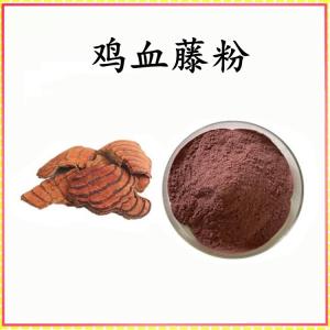 鸡血藤粉 鸡血藤提取物 可定制 水溶 包邮