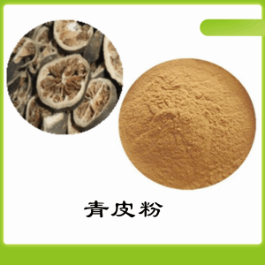 青皮粉    青皮提取物   可定制  水溶