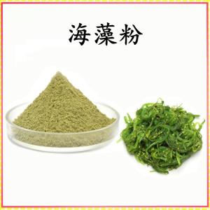 海藻粉 海藻提取物 可定制 水溶 包邮
