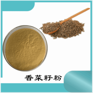 香菜籽粉   香菜籽提取物   可定制  水溶