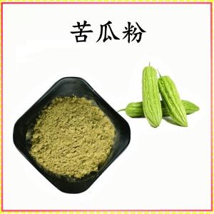 苦瓜粉 苦瓜提取物 可定制 水溶 包邮