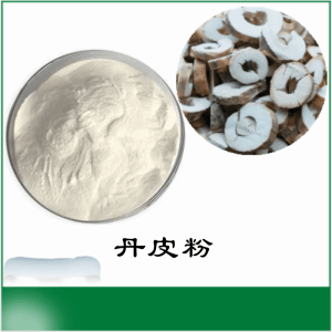丹皮粉   丹皮提取物 可定制 水溶