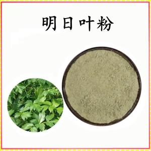 明日叶粉 明日叶提取物 可定制 水溶 包邮