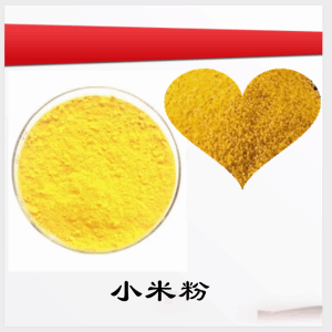小米粉    小米提取物   可定制  水溶