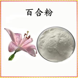 百合 粉 百合提取物 可定制 水溶 包邮