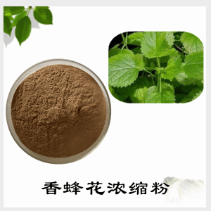 香蜂花浓缩粉    香蜂花粉  可定制   包邮
