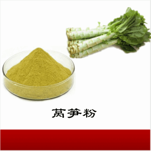 莴笋粉   莴笋提取物    可定制  水溶